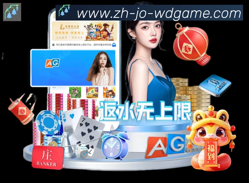 问鼎娱乐官方网站全站App